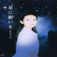 Zhang ZiyiTouching Starlight (Film 1996)