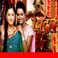 Vibha Chibber7 Island And A Metro  (Film 2006), Sapna Babul Ka... Bidaai (TV Serial 2007-2010)