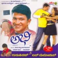 RamyaAbhi (Kannada Film 2003)