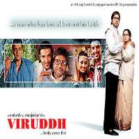 Mihika VermaViruddh (Film 2005)