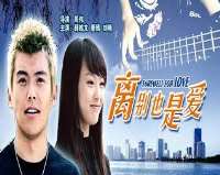 Tiffany TangFarewell for Love as Hu Yan ( Film 2007 )