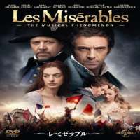 Charlotte HopeLes Miserables (Film 2012)
