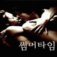 Ryu Soo-youngGibbs' Family (TV Series 2000), Summertime (Film 2001)