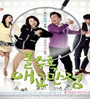 Yoon Hyun-minMore Charming by the Day (TV Series 2010), Pitch High (Film 2011)