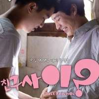 Yeon Woo-jinJust Friends? (Film 2009), Cinderella's Sister (TV Series 2010)