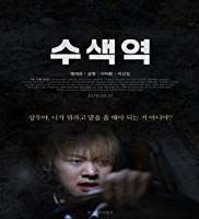Lee Tae-hwanAfter School: Lucky or Not (TV Series 2013), Su Saek (Film 2016)