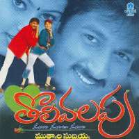 Tottempudi GopichandTholi Valapu (Film 2001)