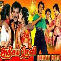 Sheeba (Actress)Athisaya Piravi (1990 Movie)