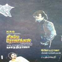VadivukkarasiFilm 