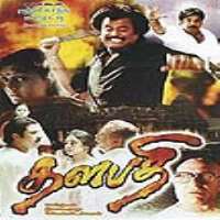 Arvind SwamyFilm 