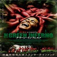 Ignacia AllamandThe Green Inferno (Film 2005), Vivir con 10 (TV Series 2007)