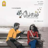 Vimala RamanFilm 