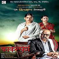 Saiee ManjrekarFilm 