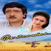 M J ShriramFilm 