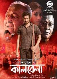 Papri GhoshFilm 
