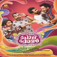Samyuktha MenonFilm 