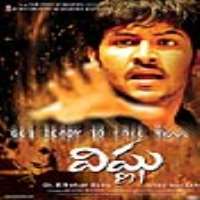 Vishnu ManchuFilm 