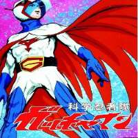 Tessho GendaScience Ninja Team the Gatchaman (TV series 1972)