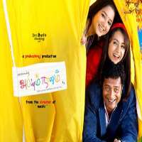 Ganesh VenkatramanFilm 