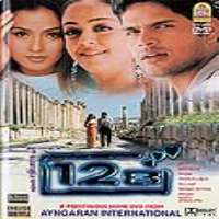 Shaam (Actor)Film 