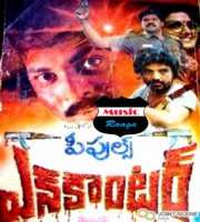 Meka SrikanthFilm 