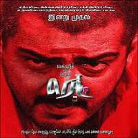 VTV GaneshFilm 
