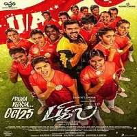 Indraja ShankarFilm 