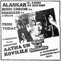 Kasthuri ShankarFilm 