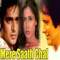 Smita PatilMere Saath Chal (Film 1974)