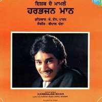 Harbhajan MannIshq De Mamle (Album 1988)