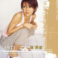 Stefanie SunYan Zi (Album 2000)