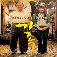Soo AeSchool 2 (TV Series 1999), A Family (Film 2004)
