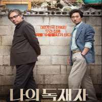 Chae Soo-binMy Dictator (Film 2014), Drama Festival - The Diary of Heong Yeong-dang (TV Series 2014)