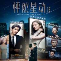 Dilraba DilmuratAnarhan (TV Series 2013), Fall in Love Like a Star (Film 2015)