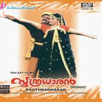 Meera JasmineSoothradharan (Film 2001)