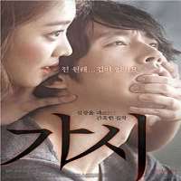 Jo Bo AhI Live in Cheongdam-dong (TV Show 2011), Innocent Thing (Film 2014)