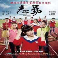 Hannah QuinlivanBlackie's Teenage Club (TV Program 2008), Step Back to Glory (Film 2013)