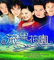 Vanness WuMeteor Garden (TV Series 2001), Star Runner (Film 2003)