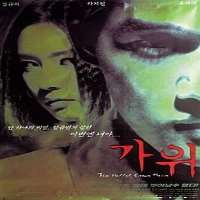 Ha Ji-wonNightmare (Film 2000)