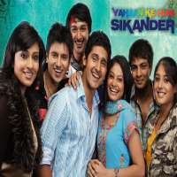 Kritika KamraYahan Ke Hum Sikandar (2007)
