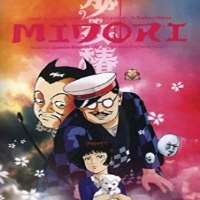 Yosuke KubozukaKindaichi Shonen no Jikenbo (TV Series 1995), Midori (Film 1996)