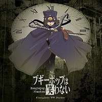 Liam O'BrienBoogiepop Phantom (TV Series 2001)