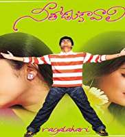 Charmy KaurNee Thodu Kavali (Film 2002)
