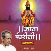 Bhimsen JoshiJata Pandharisi Abhang Vani (Album 1960)