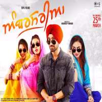 Monica GillAmbarsariya (Film 2016)