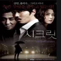 Lee ElSecret (Film 2009), Good Job, Good Job (TV Series 2009)