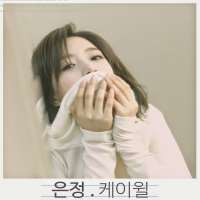 Hahm Eun-jungI'm Good (Mini Album 2015)