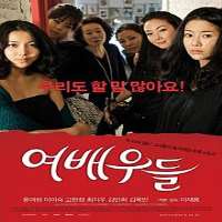 Song Jae rimActresses (Film 2009), Daemul (TV Series 2010)