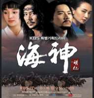 Lee Yeon-heeEmperor of the Sea (TV Series 2004)