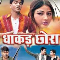Uttar KumarDhakad Chora (Film 2004)